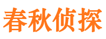 西林调查公司